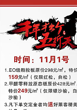 展架宣传单图片