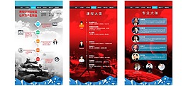 HC大学显示屏介绍  教育  培训 课程
