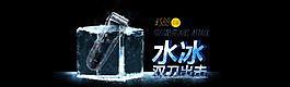 剃须刀2