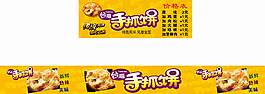 手抓饼