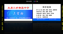 汽车名片图片