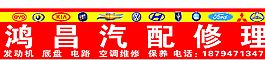 鸿昌图片