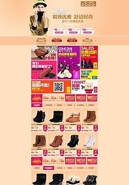 女鞋 长筒靴 短靴淘宝首页