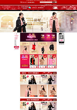 女装服装首页设计