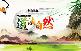 中国风背景