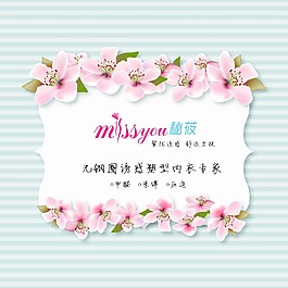 田园风花边图案