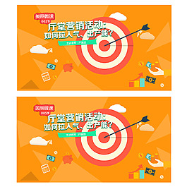 橘色秋意浓banner