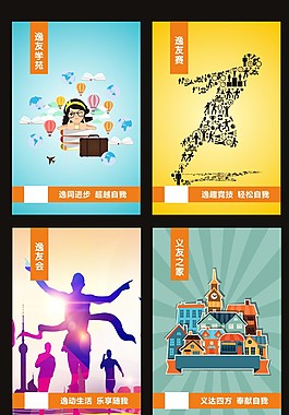 简洁时尚的平台海报设计