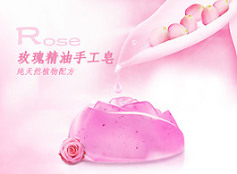玫瑰手工皂主图