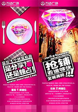 抢铺海报