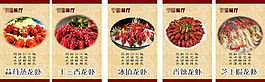 餐厅龙虾菜单
