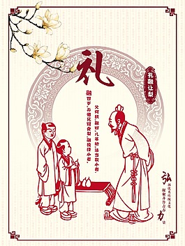 孔融让梨