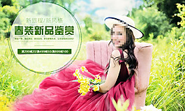 新品上架