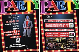 服装店开业宣传单