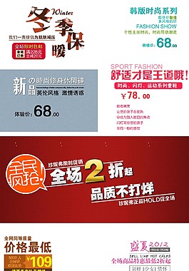 淘宝banner字体设计