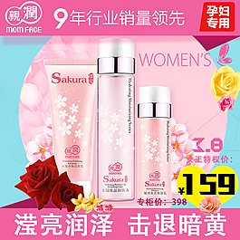 樱花三件