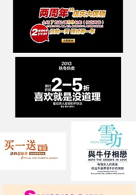 淘宝海报banner字体设计