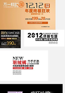 淘宝海报banner字体排版