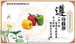 食堂文化遵守纪律