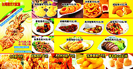 快餐点菜单