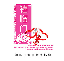 禧临门婚庆机构商用示范