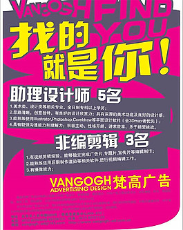 找的就是你