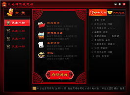 中国风ui登陆界面