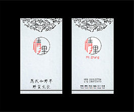 简洁名片