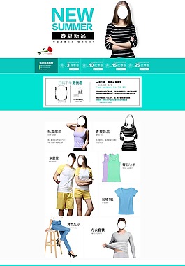 淘宝内衣店铺装修设计