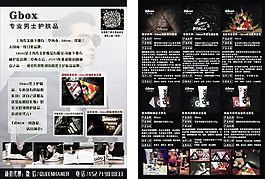 gbox男士护肤品
