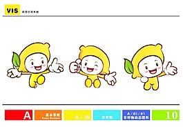 芒果Q版吉祥物