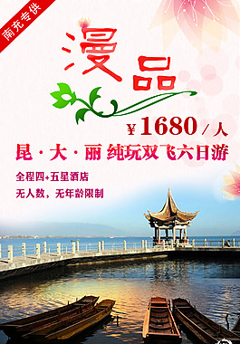昆大丽