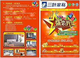 开业DM