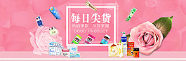 每日尖货海报