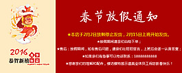 放假通知