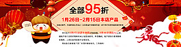 淘宝春节放假海报 淘宝全屏海报