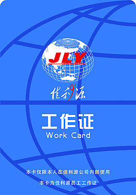 工作牌