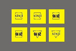 信记LOGO