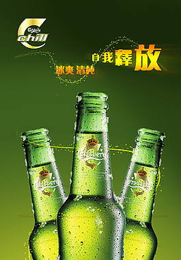 啤酒海报