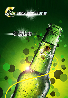 啤酒海报
