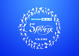5周年庆
