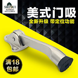 门吸主图