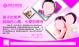 妇科户外广告