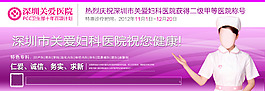 妇科户外广告