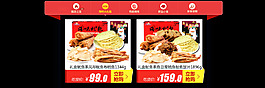 首页礼盒分类模板