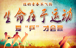 乒乓球