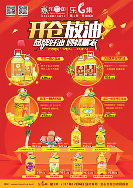油品海报