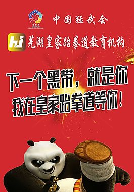 下一个黑带就是你