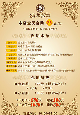 青枫怡庭