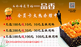 会员卡psd